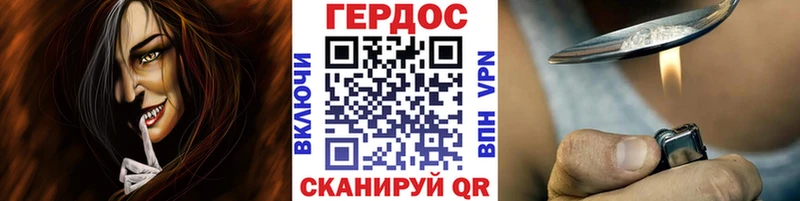 ГЕРОИН герыч Гороховец