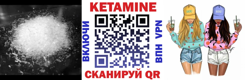 Кетамин VHQ Гороховец