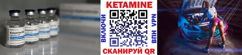 Кетамин VHQ Гороховец