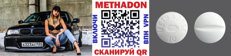 Метадон methadone  Гороховец 