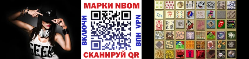 Марки N-bome 1500мкг  закладки  Гороховец 